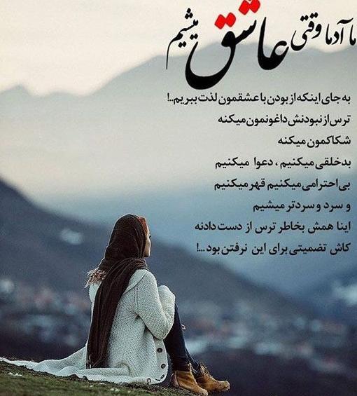 عکس نوشته جدایی و تنهایی