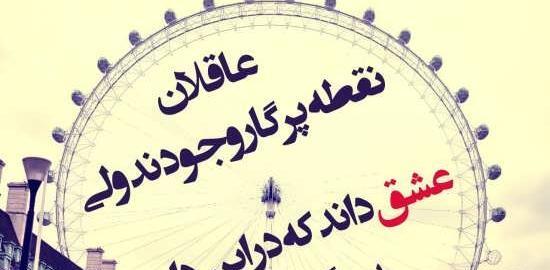 عکس نوشته ی جالب و زیبا
