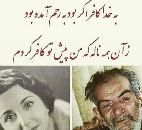 عکس نوشته شعر از شهریار