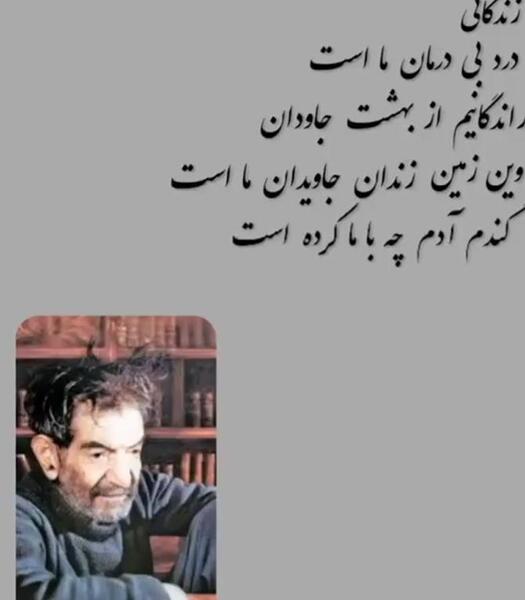 عکس نوشته شعر از شهریار