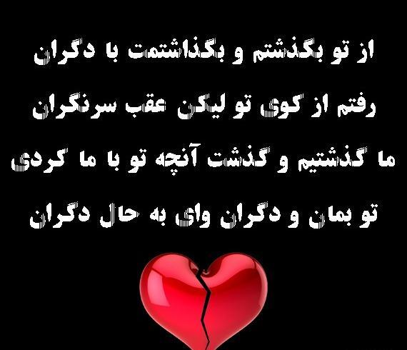 عکس نوشته شعر از شهریار