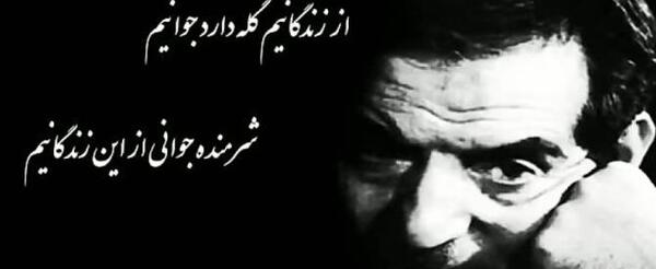 عکس نوشته شعر از شهریار