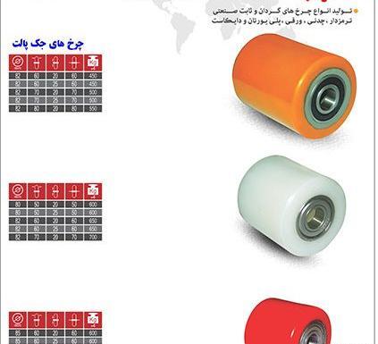 عکس چرخ جک پالت