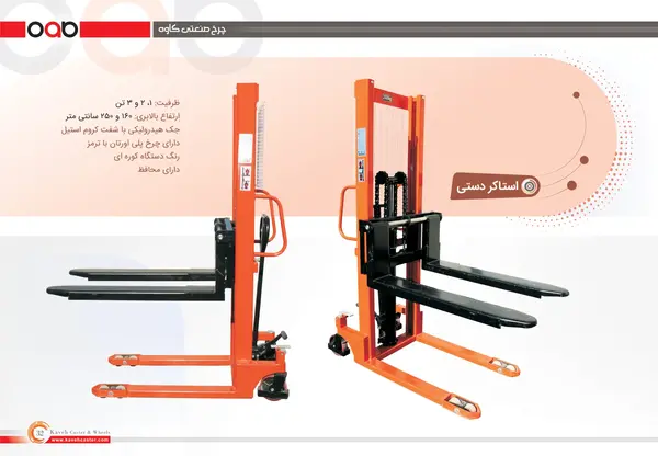 عکس چرخ جک پالت
