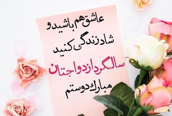 عکس تسلیت سالگرد مادر رفیق