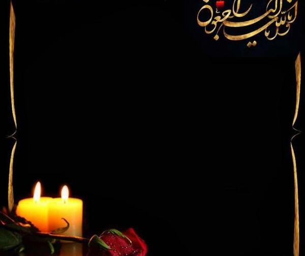 عکس تسلیت سالگرد مادر رفیق