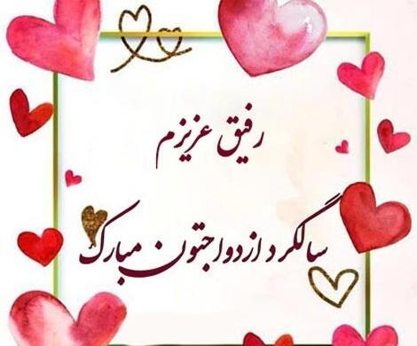 عکس تسلیت سالگرد مادر رفیق