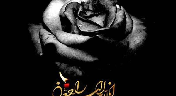 عکس نوشته تسلیت پدر شهید