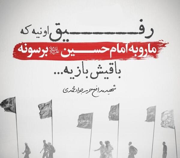 عکس نوشته تسلیت پدر شهید