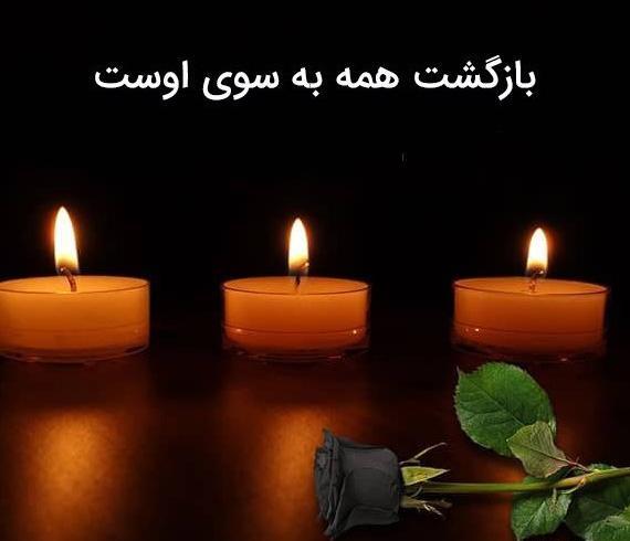 عکس نوشته تسلیت پدر شهید