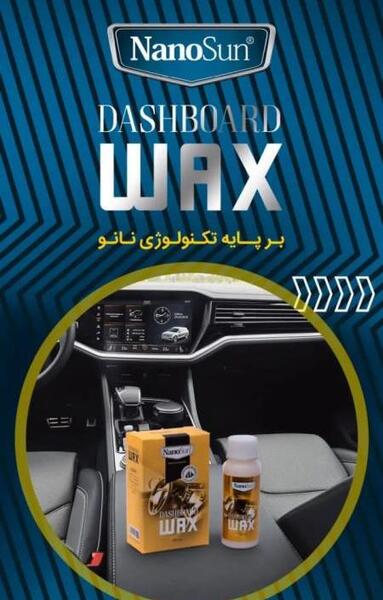 عکس واکس داشبورد