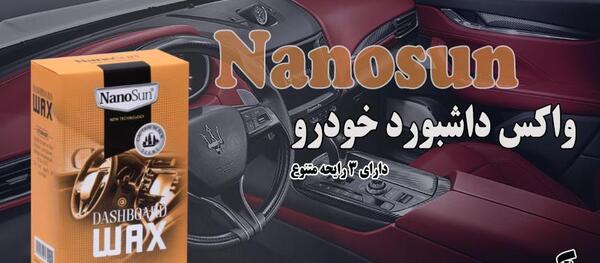عکس واکس داشبورد
