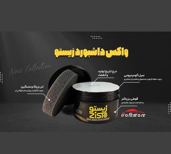 عکس واکس داشبورد