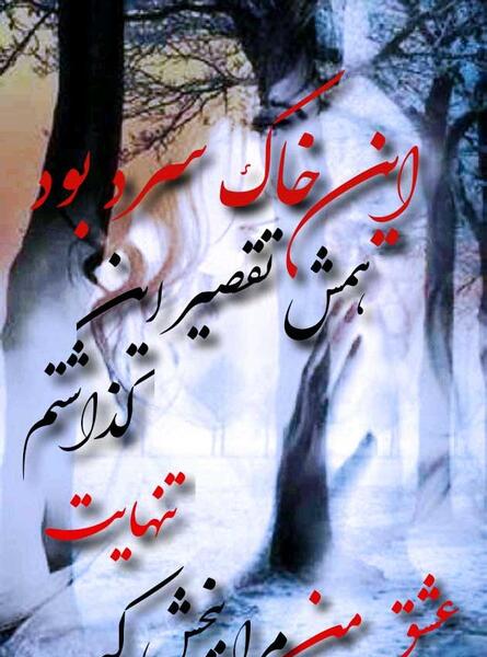 عکس هایی غمگین تنهایی
