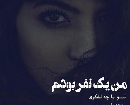 عکس هایی غمگین تنهایی
