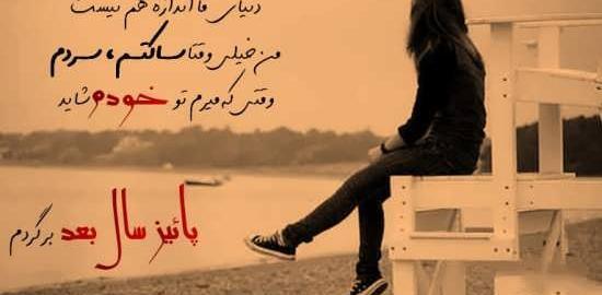 عکس هایی غمگین تنهایی