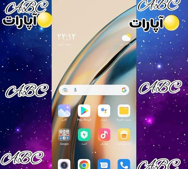 چگونه عکس صفحه گوشی را عوض کنیم