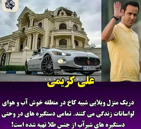 عکس خانه لاکچری بازیگران