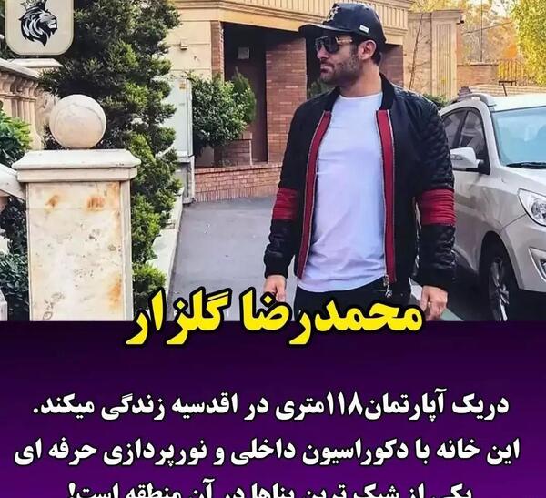 عکس خانه لاکچری بازیگران