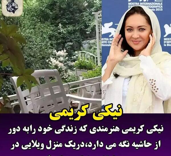 عکس خانه لاکچری بازیگران