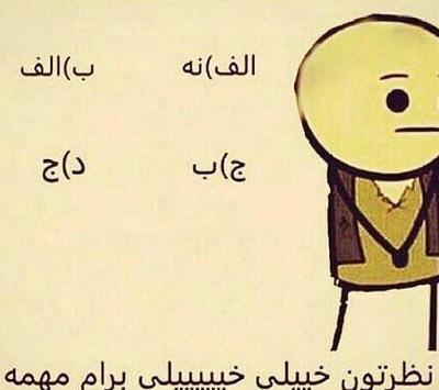 عکس های خنده دار ماه رمضان