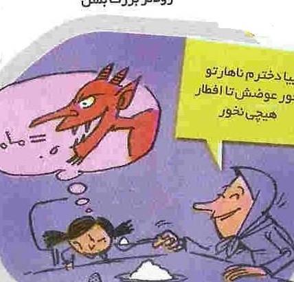 عکس های خنده دار ماه رمضان