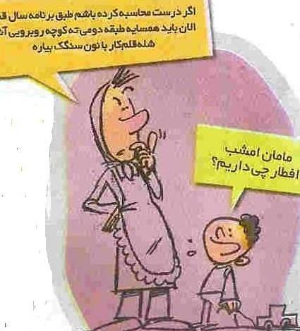 عکس های خنده دار ماه رمضان