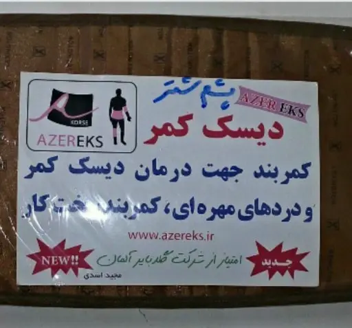عکس کمربند شتری