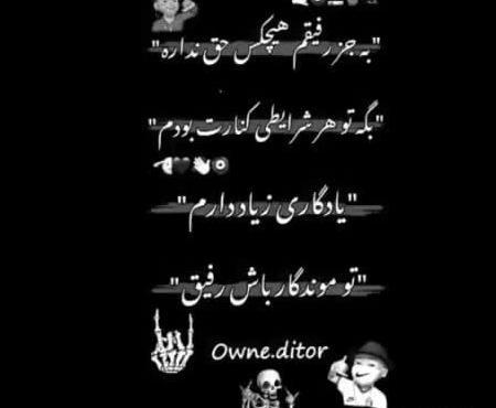 عکس پروفایل رفیق لات