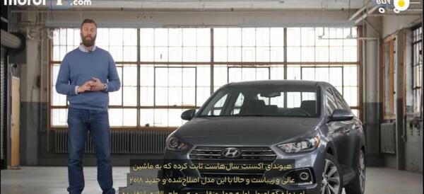 عکس هیوندای اکسنت