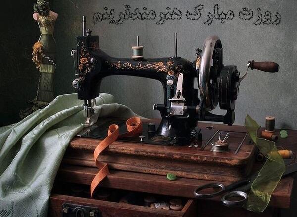 عکس نوشته روز خیاط