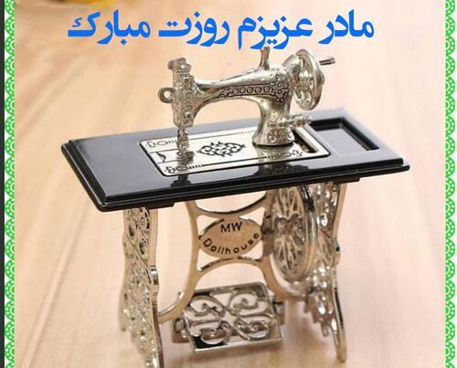 عکس نوشته روز خیاط