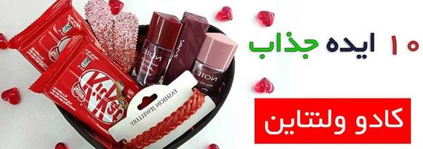 عکس ایده زیبا برای کادو
