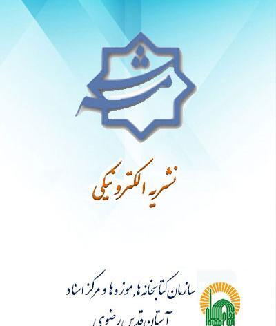 عکس طبقه پایین حرم امام رضا