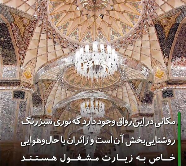 عکس طبقه پایین حرم امام رضا