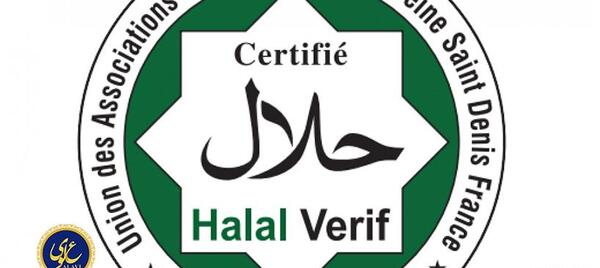 عکس لوگوی حلال