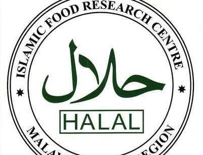 عکس لوگوی حلال
