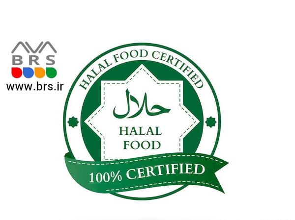 عکس لوگوی حلال