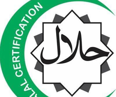 عکس لوگوی حلال