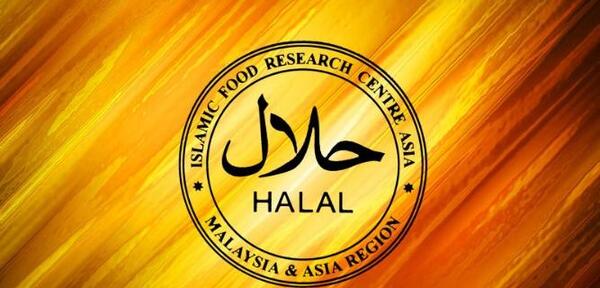 عکس لوگوی حلال