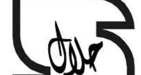 عکس لوگوی حلال