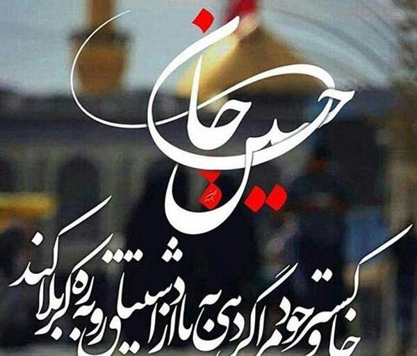 عکس نوشته کرونا و محرم