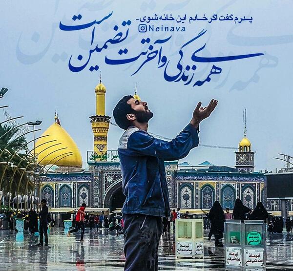 عکس نوشته کرونا و محرم
