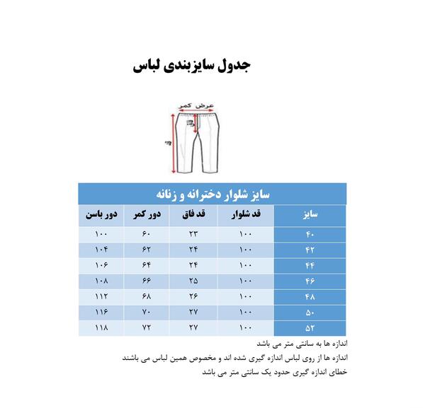 عکس شلوار دخترانه بگ