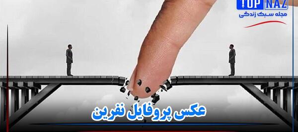 عکس نوشته نفرین سنگین