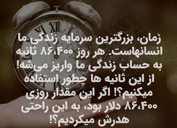 عکس جملات انگیزشی زمان