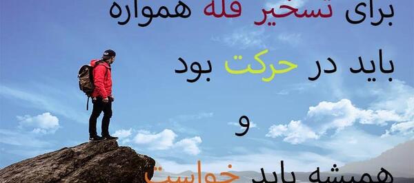 عکس جملات انگیزشی زمان