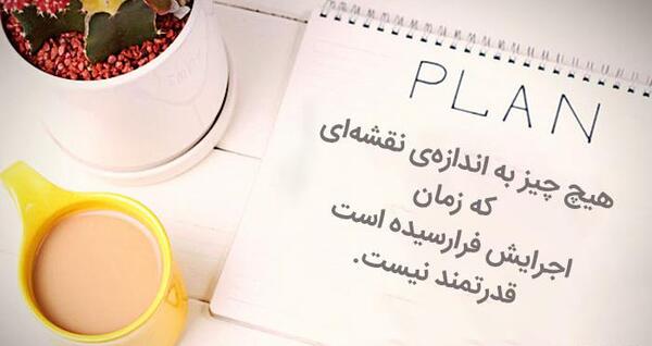 عکس جملات انگیزشی زمان