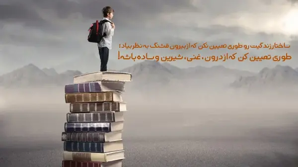 عکس جملات انگیزشی زمان