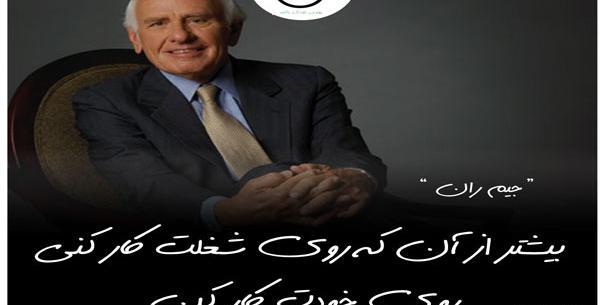 عکس جملات انگیزشی زمان